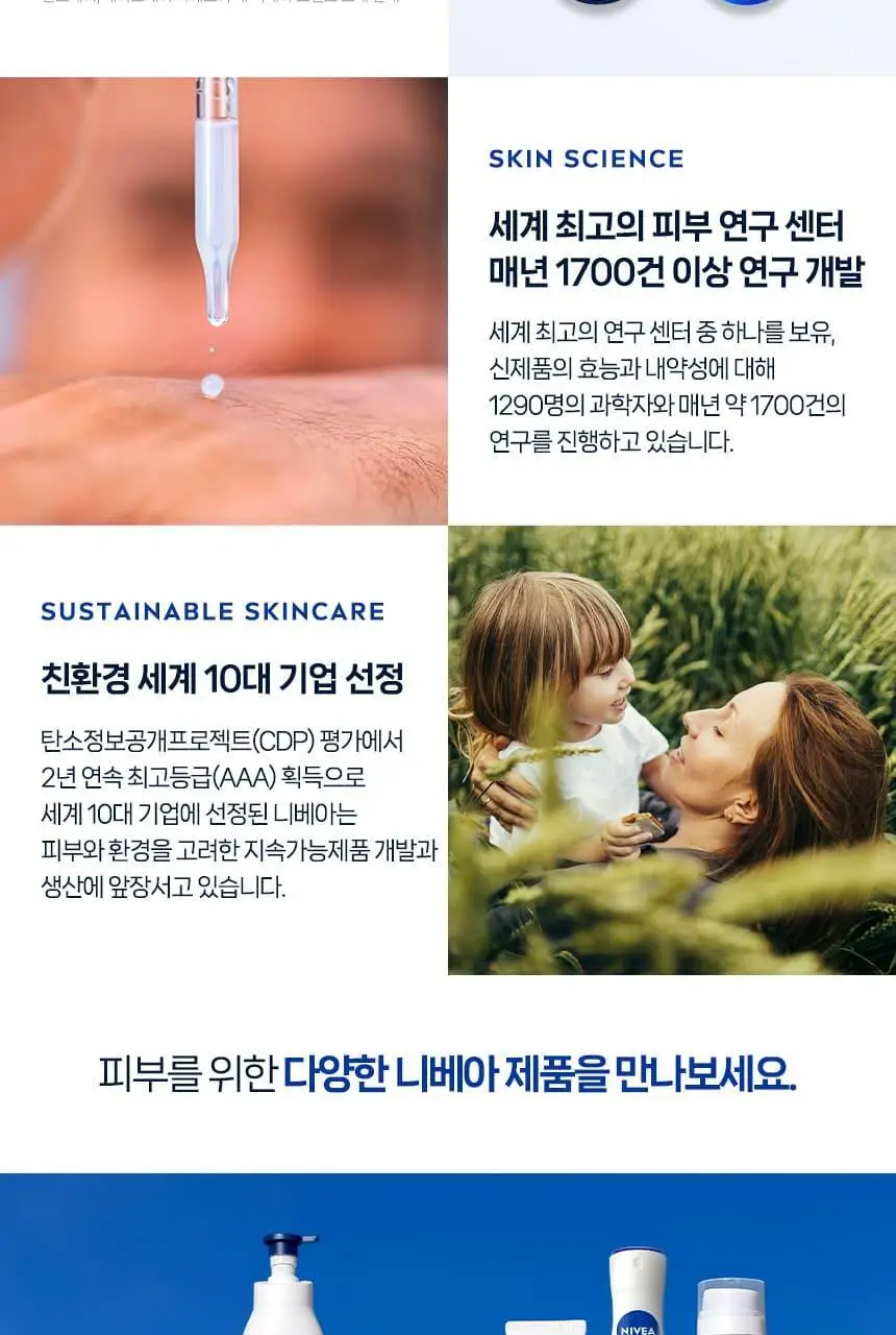 [NEW/ 2주장벽 개선] 니베아 리페어 앤 케어 크림 400ml 상세페이지 14